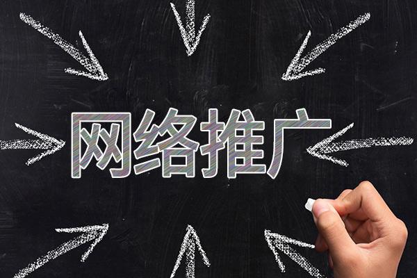 洪泽网络推广公司介绍几个企业软文推广的发布平台