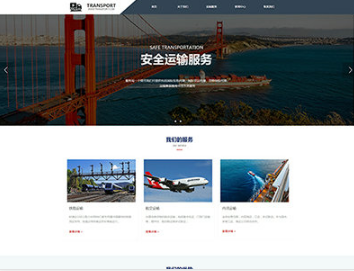洪泽物流运输