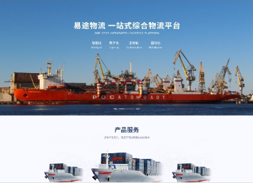 洪泽易途物流