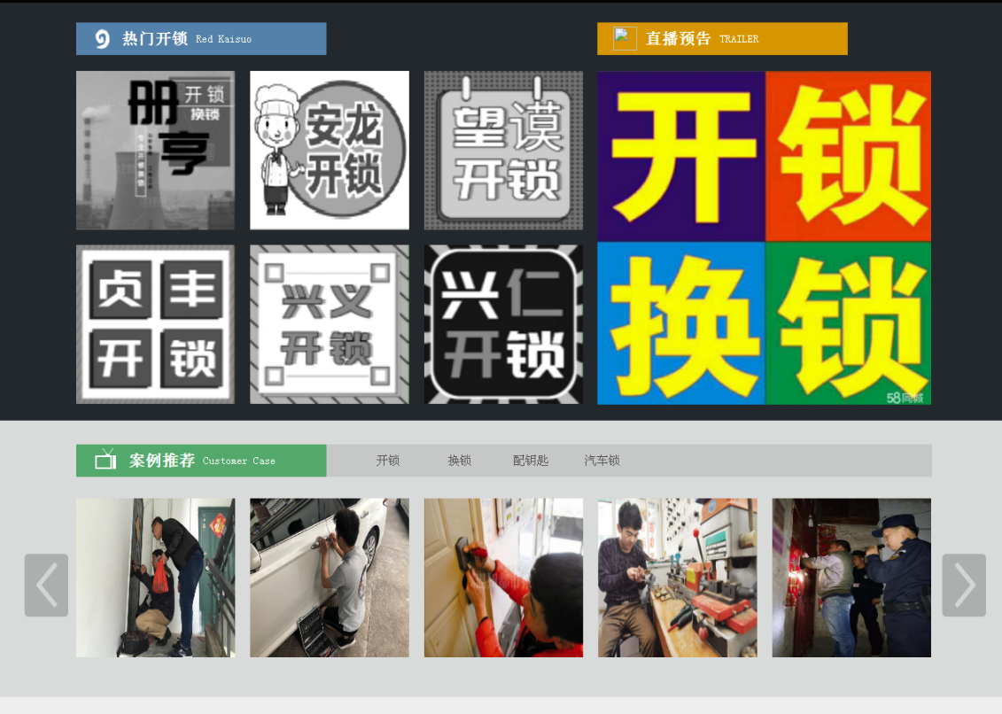 洪泽黔西南开锁网门户网站